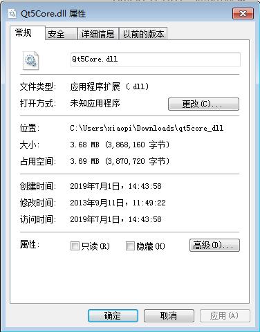 qt5core.dll截图1