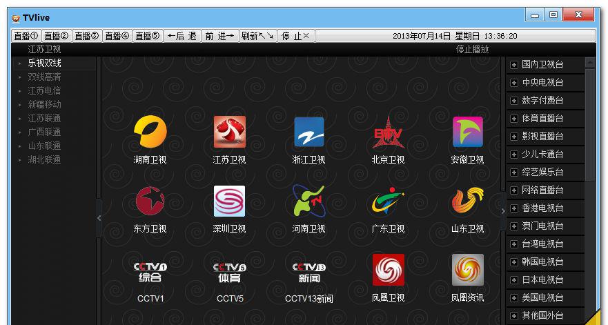 TVlive网络电视单文件清爽绿色便携版截图1