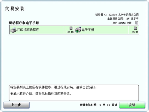 佳能ip1180打印机驱动截图1