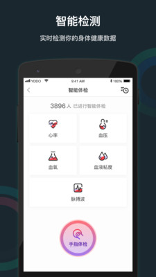 悦动圈截图4