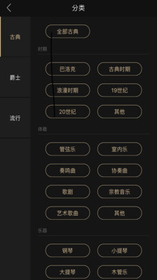 索尼精选Hi-Res音乐截图4