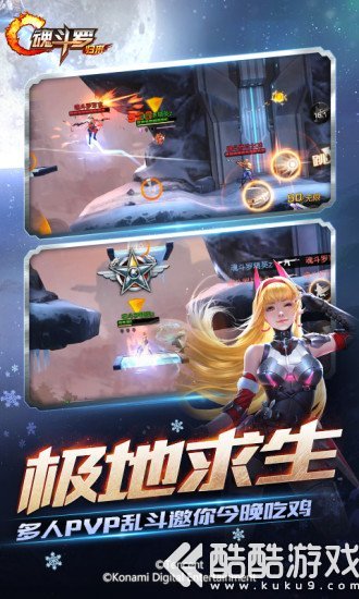 魂斗罗归来无敌版截图3