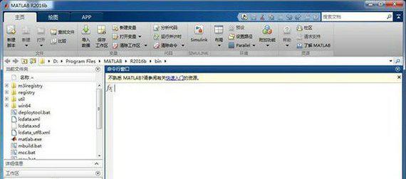 matlab2018a软件破解版截图1