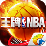 王牌nba无限精华版 v1.0.0 