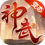 大话神武内购破解版 v1.0.0 