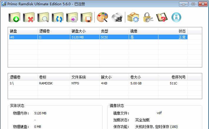 primoramdiskultimateedition截图1