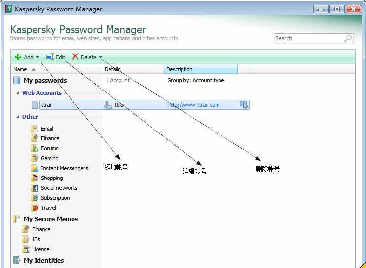 KasperskyPasswordManager截图1