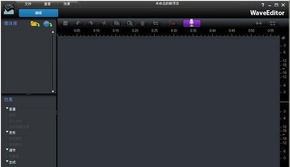 音乐编辑软件截图1