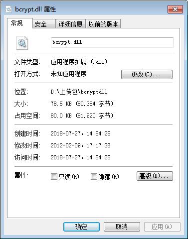 bcrypt.dll文件截图1