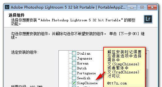 Adobe Photoshop Lightroom Portable v5.7.1 中文绿色便携特别版