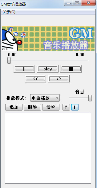 GM音乐播放器截图1