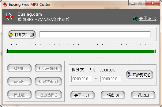 mp3在线剪切器截图1