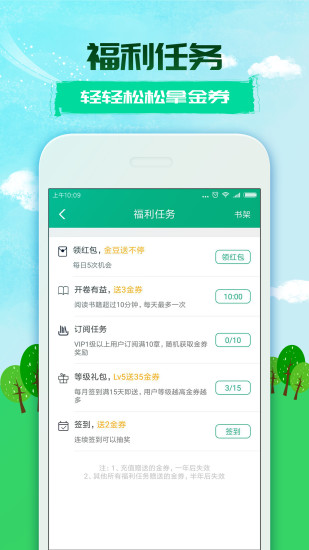 360小说截图4