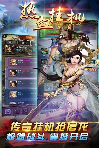 热血挂机无限金币版截图2