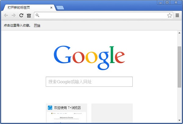 t+浏览器截图1