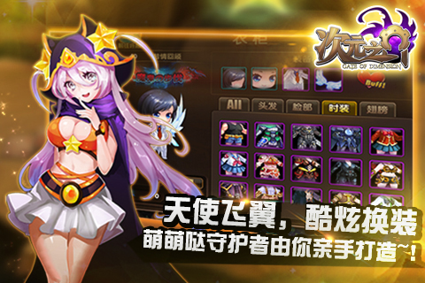 次元之门截图2