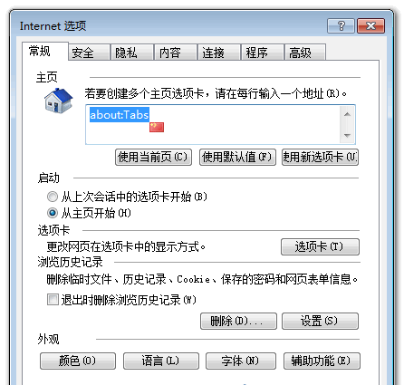 Internet Explorer(IE11) 11 Preview v11.0.9431.0 预览版
