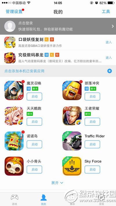 coc叉叉模拟器部落冲突截图1