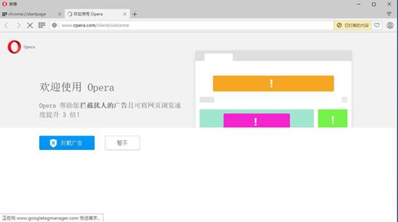 opera浏览器截图1