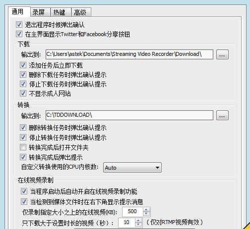 Streaming Video Recorder[视频录制转换] v4.2.5 官方中文版