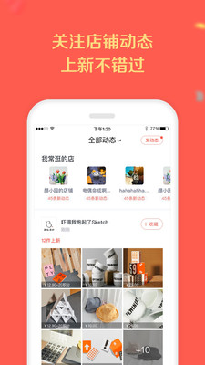 微店截图4