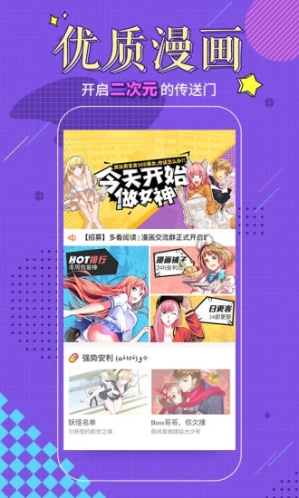 多看阅读破解版截图1