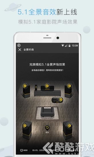 酷狗音乐免付费破解版截图1