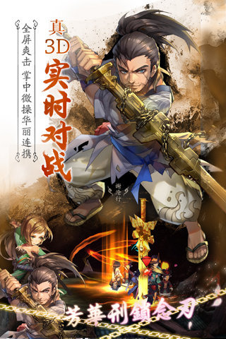 仙剑奇侠传五前传手游无限元宝版截图4