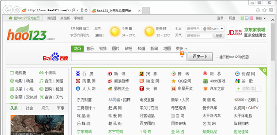 internetexplorer10官方版截图1