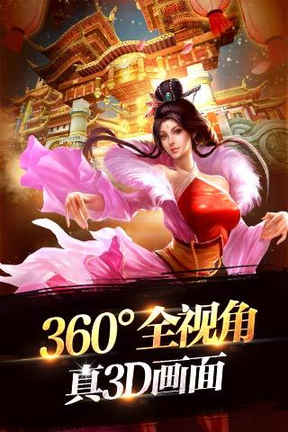 六龙争霸无限金币版截图2