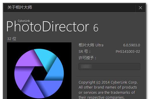 CyberLink PhotoDirector Suite v6.0.5903 简繁体中文套装特别版