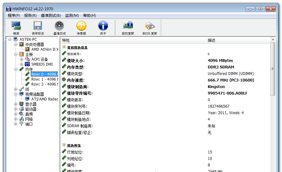 hwinfo32portable截图1