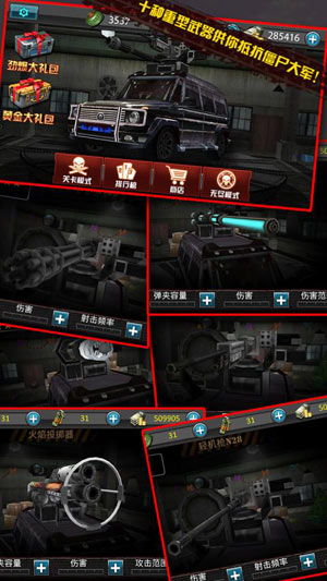 战车暴尸王截图3
