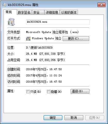 kb3033929截图1