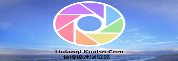 快搜浏览器截图1