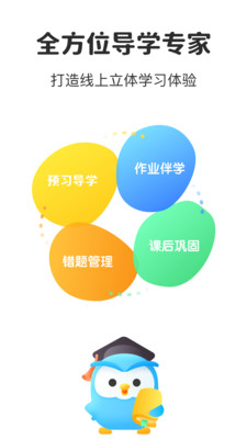 一起教截图5