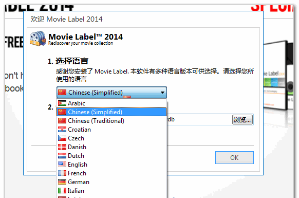 Movie Label 2015 Professional v10.1.0 Build 2147 简繁体中文破解版