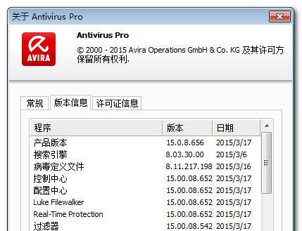 小红伞杀毒 Avira Antivirus Pro v15.0.8.656 Final 简体中文特别版