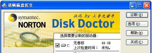 ndd磁盘工具截图1