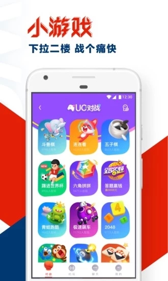 uc浏览器手机冲浪版截图3