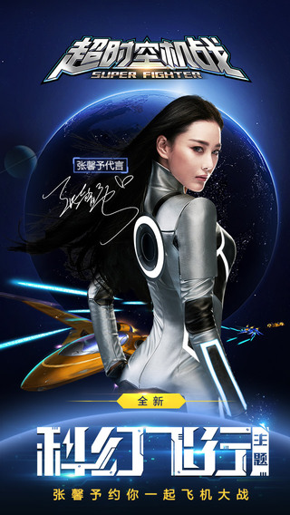 超时空机战无限钻石版截图4