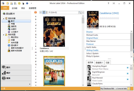 MovieLabel2015Professional截图1