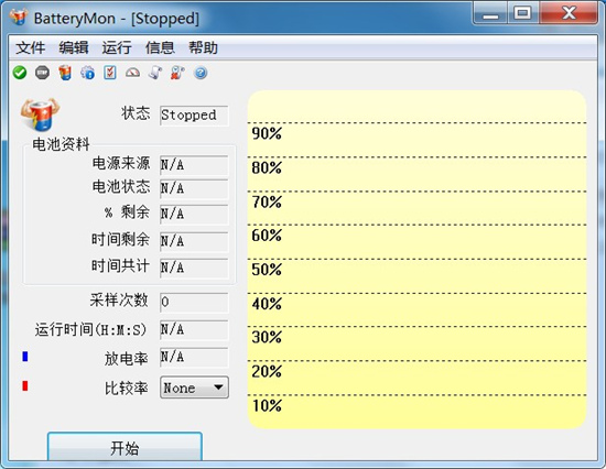 batterymon笔记本电池修复工具截图1