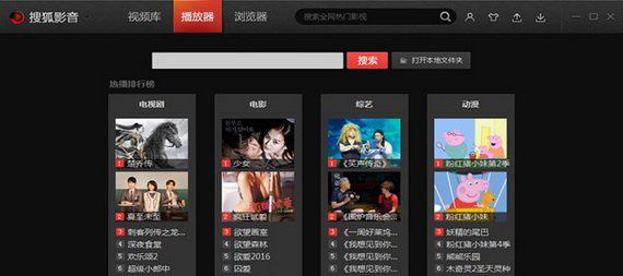 搜狐视频客户端官方版截图1