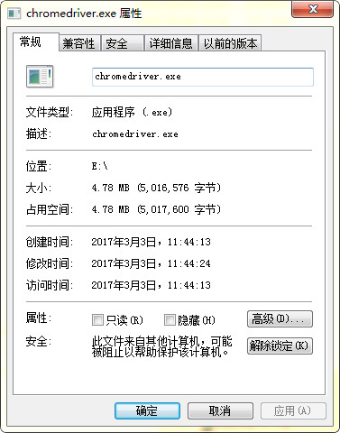 chromedriver01