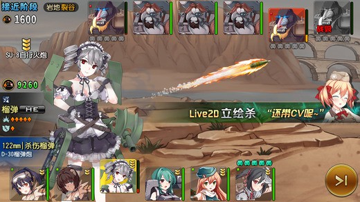 钢铁华尔兹截图3