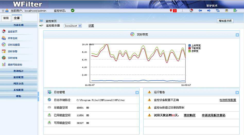 超级嗅探狗网络监控软件01