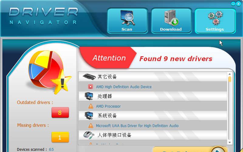 drivernavigator截图1