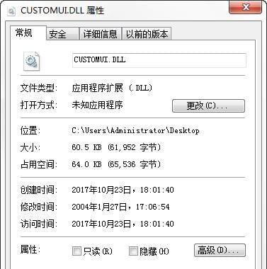 customui.dll截图1