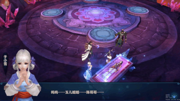 轩辕剑online手游截图2